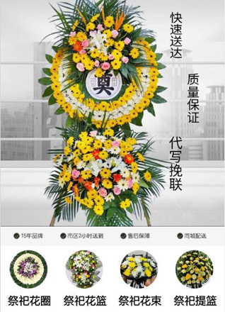 天津静海区大丰堆镇花圈代送
