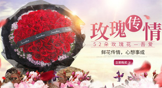 天津静海区大丰堆镇鲜花速递